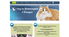 Desktop Screenshot of felinologybg.com
