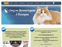 Tablet Screenshot of felinologybg.com